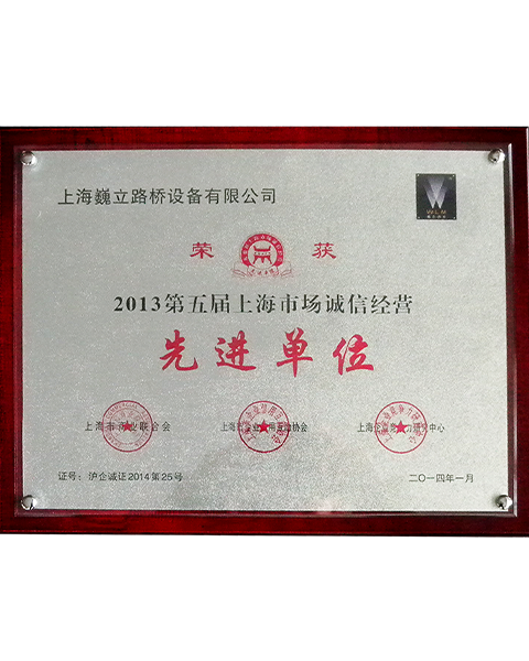誠信經營單位