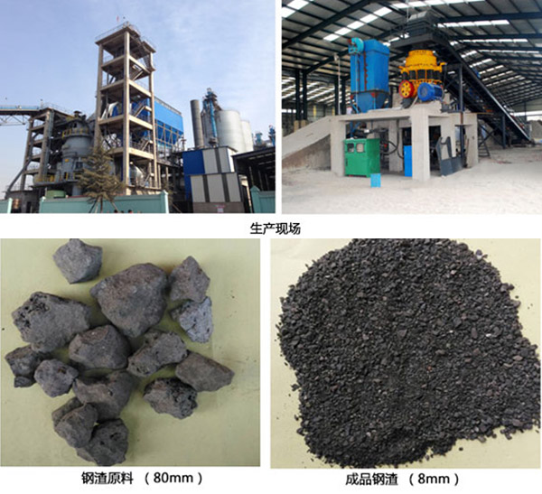 河北金泰成鋼渣處理生產線