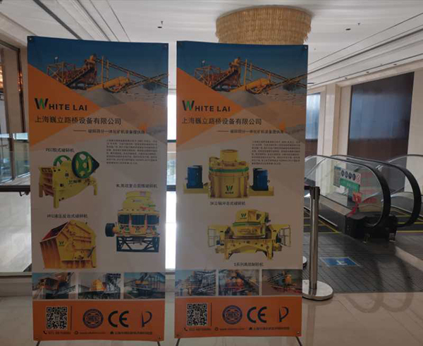 “2020年鋼鐵冶金固廢綜合處理利用技術交流會”展會現(xiàn)場